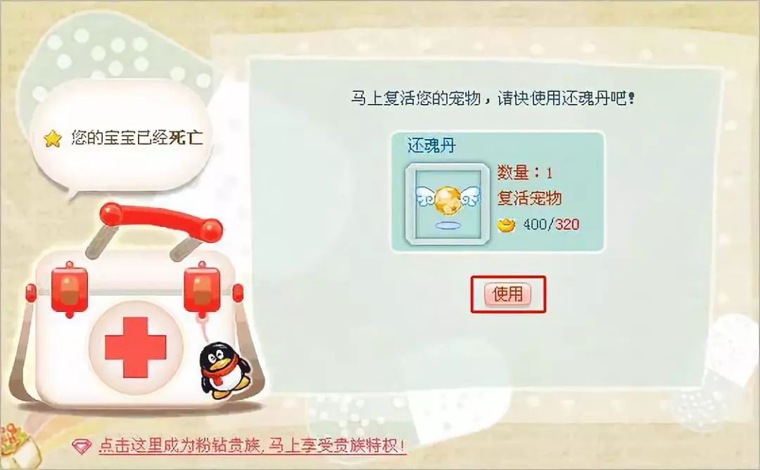 qq宠物里的游戏还可以玩吗_QQ宠物停运时间_QQ宠物回忆杀