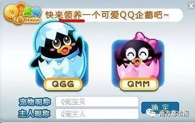 QQ宠物回忆杀_qq宠物里的游戏还可以玩吗_QQ宠物停运时间
