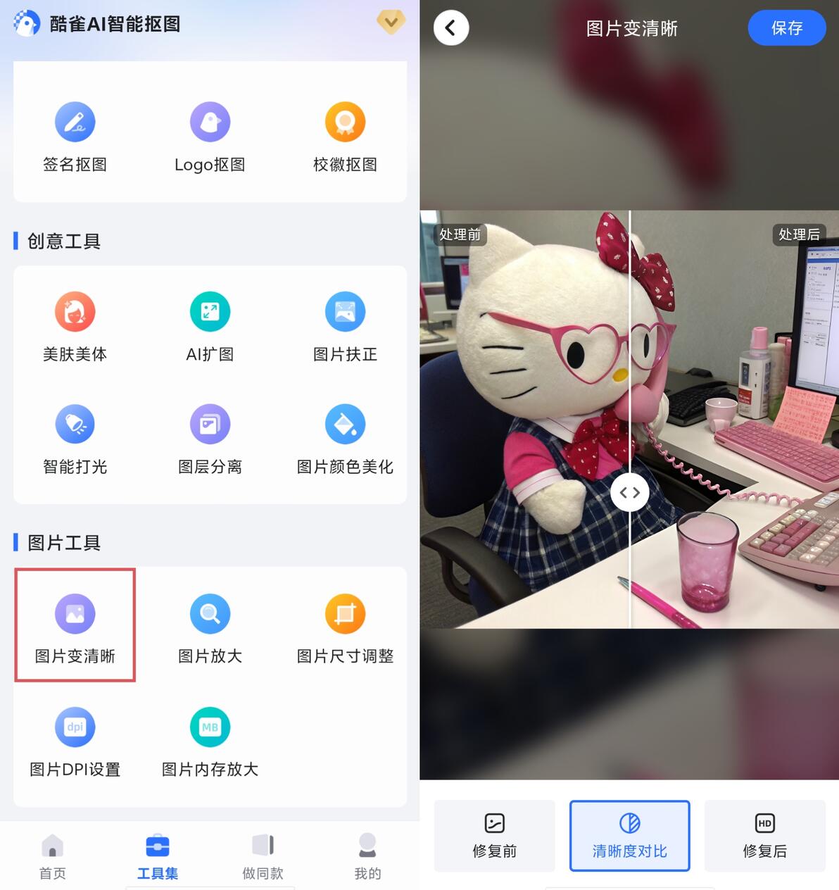 无损放大图片软件_图片变清晰工具_ps打开pdf文件是马赛克