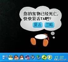 榕树下文学网站_qq宠物还会出第二代吗_QQ宠物下线