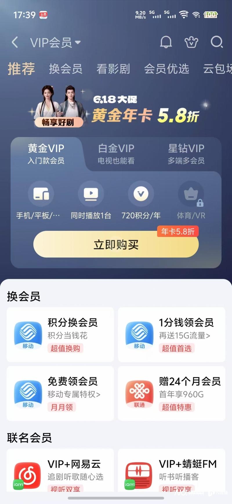 国家广播电视总局互联网电视自动续费规范_支付宝有线电视_自动续费扣费前无提醒取消流程复杂投诉渠道不畅