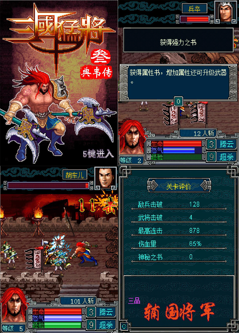 老手机游戏下载_有什么可以联机的手机游戏_塞班时代经典游戏列表