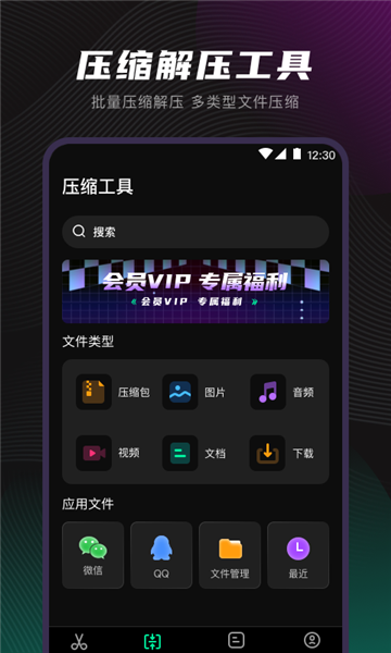 视频音频格式转换器APP