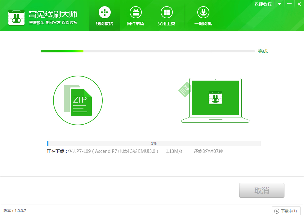 华为P7-L09变砖修复_奇兔线刷大师救砖教程_华为怎么刷回官方系统