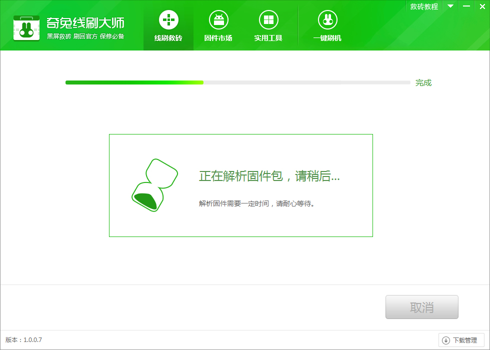 华为P7-L09变砖修复_华为怎么刷回官方系统_奇兔线刷大师救砖教程