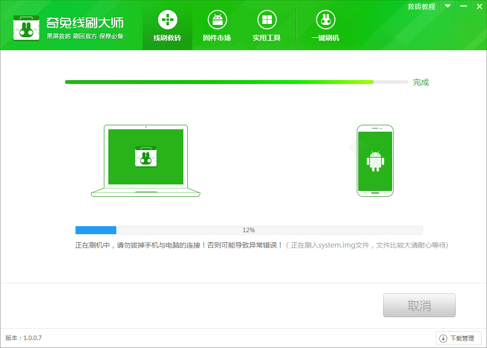 华为怎么刷回官方系统_华为P7-L09变砖修复_奇兔线刷大师救砖教程