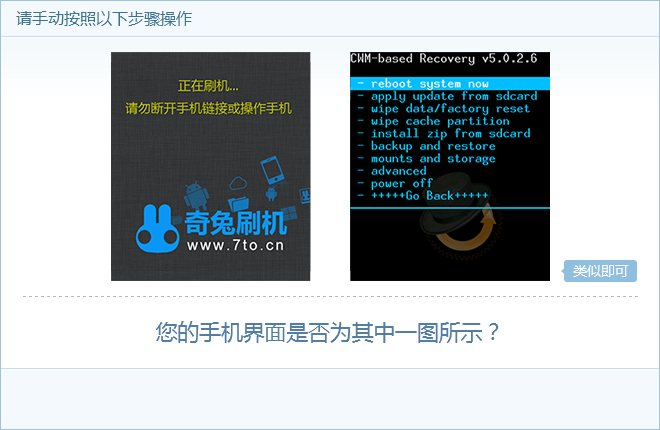 华为G6-U00救砖教程 救砖包 刷回官方系统支持OTA升级