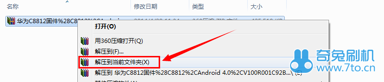 华为怎么刷回官方系统_奇兔刷机华为G6-U00救砖方法_华为G6-U00救砖教程