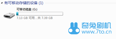 华为G6-U00救砖教程_华为怎么刷回官方系统_奇兔刷机华为G6-U00救砖方法
