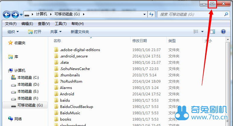 奇兔刷机华为G6-U00救砖方法_华为怎么刷回官方系统_华为G6-U00救砖教程