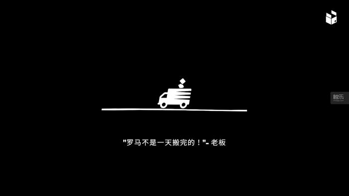 胡闹搬家游戏评测_胡闹搬家多人合作游戏_有什么可以联机的手机游戏