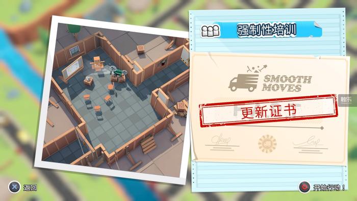 胡闹搬家游戏评测_胡闹搬家多人合作游戏_有什么可以联机的手机游戏