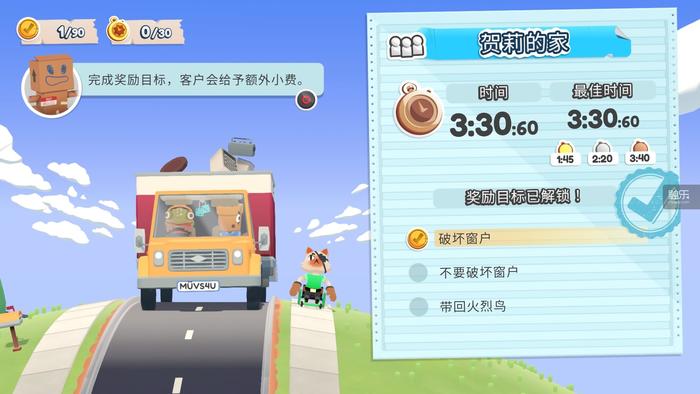 胡闹搬家游戏评测_胡闹搬家多人合作游戏_有什么可以联机的手机游戏