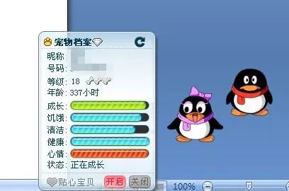 QQ宠物退市时间_乐斗2停止运营公告_qq宠物里的游戏还可以玩吗