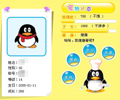 QQ宠物退市时间_乐斗2停止运营公告_qq宠物里的游戏还可以玩吗