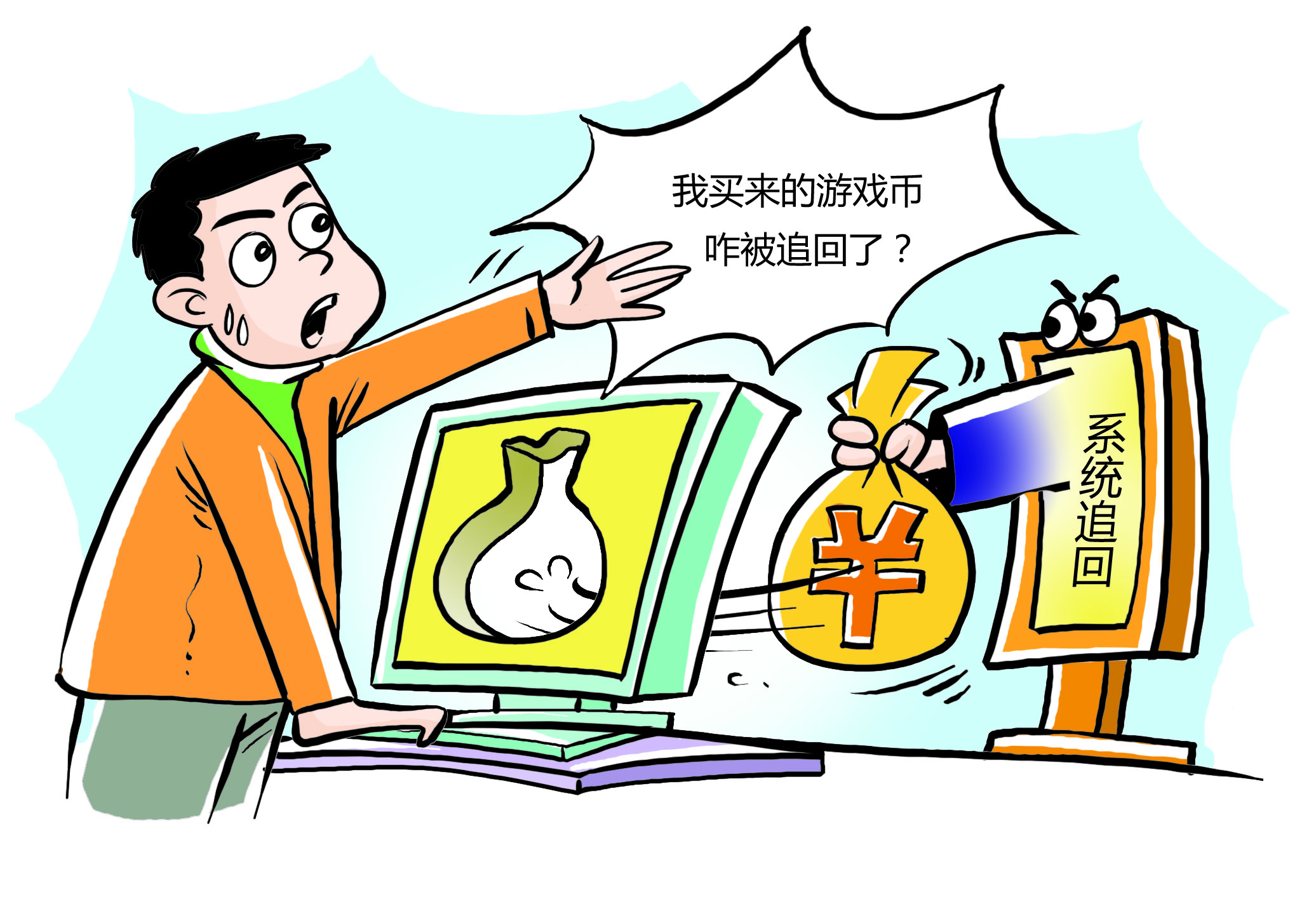 网络游戏币线下交易风险_游戏币被骗案例_微信公众号口子游戏币