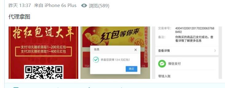 微信朋友圈红包抽奖赌博骗局_微信公众号口子游戏币_速途网亲测红包赌博游戏