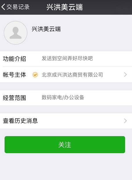 微信公众号口子游戏币_速途网亲测红包赌博游戏_微信朋友圈红包抽奖赌博骗局