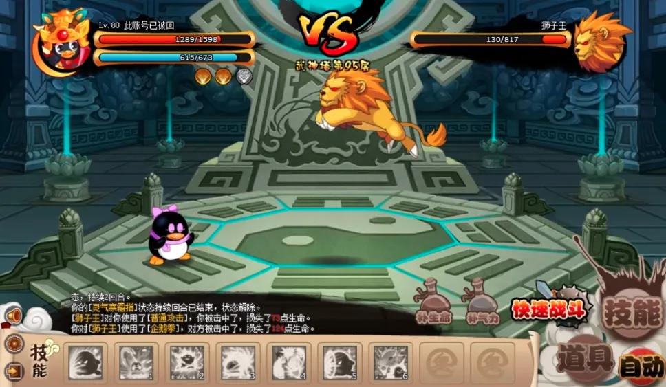 Q宠大乐斗游戏规则_Q宠大乐斗复杂系统分析_qq宠物还会出第二代吗