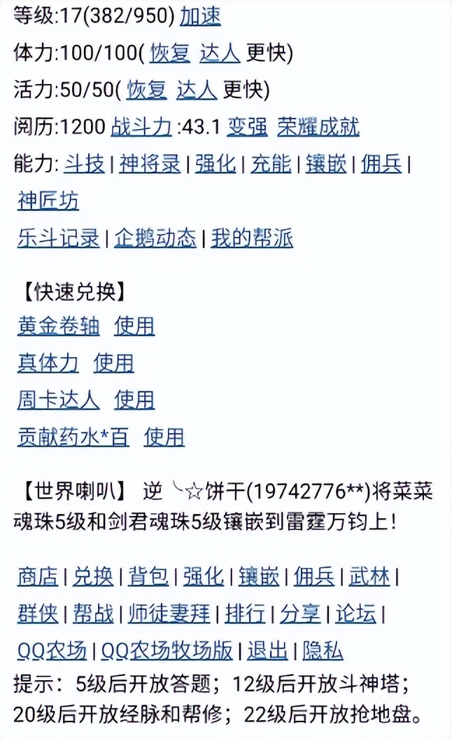 qq宠物还会出第二代吗_Q宠大乐斗游戏规则_Q宠大乐斗复杂系统分析