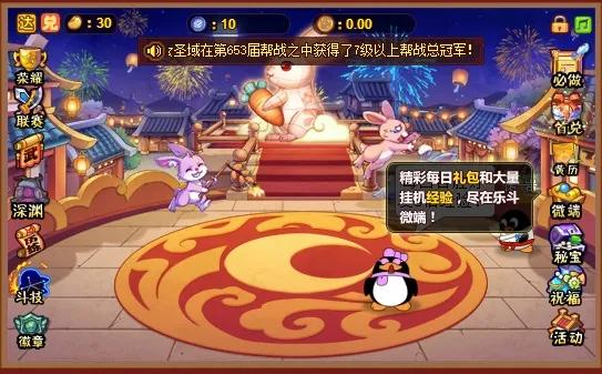 Q宠大乐斗游戏规则_qq宠物还会出第二代吗_Q宠大乐斗复杂系统分析