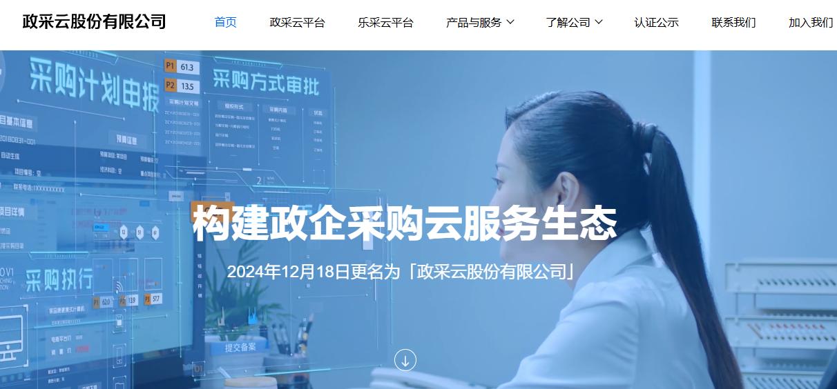 中国采招网用户登录_招投标平台选择_千里马招标网优势