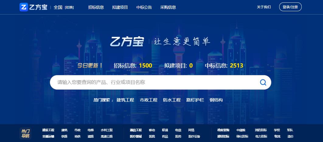 招投标平台选择_千里马招标网优势_中国采招网用户登录