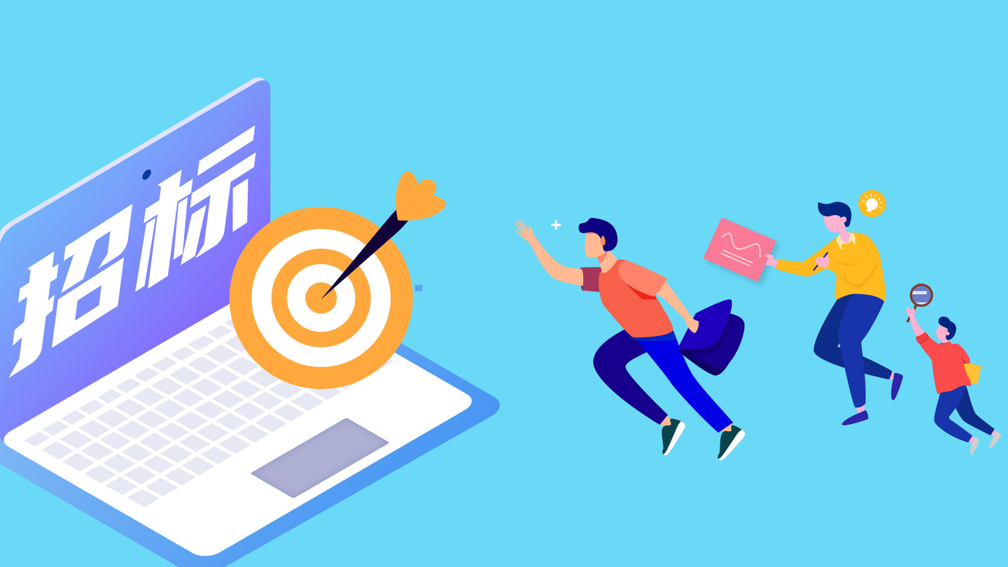 获取省市招投标信息_政府采购网站查询招投标_中国采招网用户登录