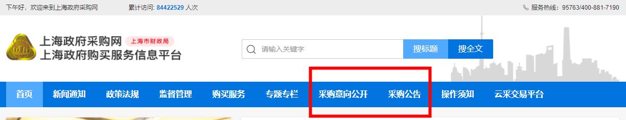 获取省市招投标信息_中国采招网用户登录_政府采购网站查询招投标