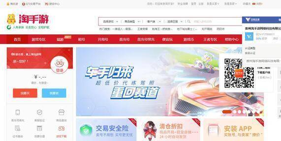 换rmb靠谱的，手游交易平台排行榜