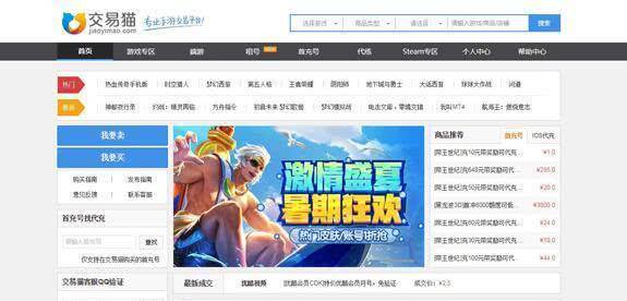 手游交易平台推荐_靠谱手游交易平台排名_魔游交易平台官网下载