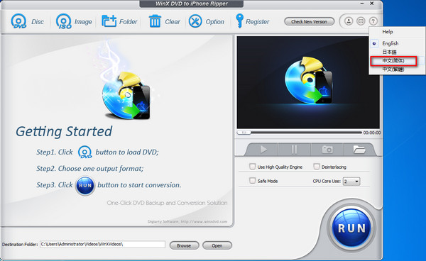 DVD转iPad转换器(WinX DVD to iPhone Ripper )截图