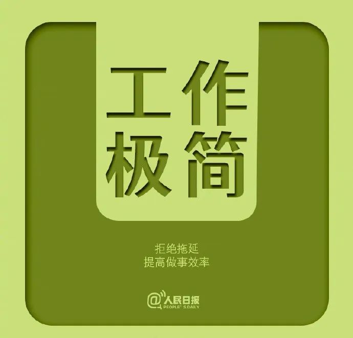 扔掉负累轻装前行_以极简方式过一生下载_极简生活高质量人生