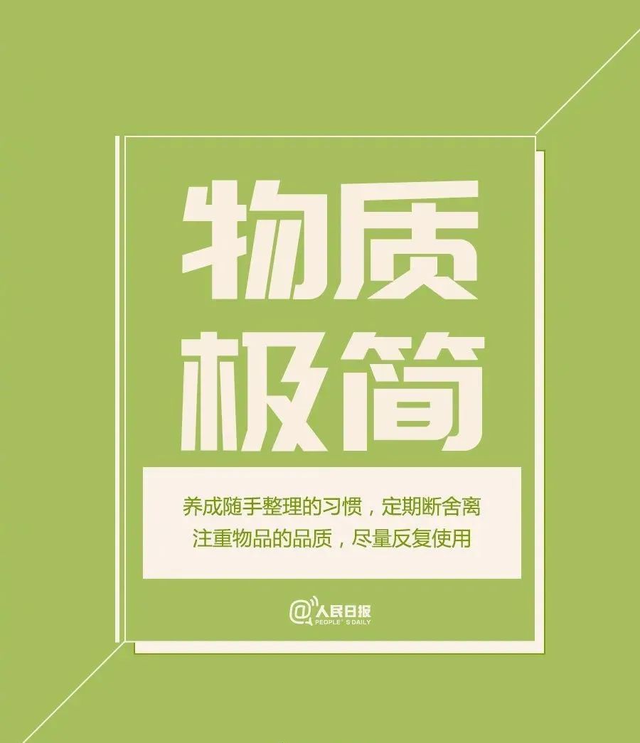 扔掉负累轻装前行_极简生活高质量人生_以极简方式过一生下载