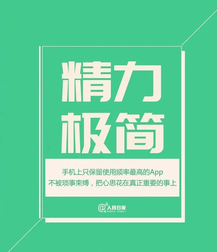 极简生活高质量人生_以极简方式过一生下载_扔掉负累轻装前行