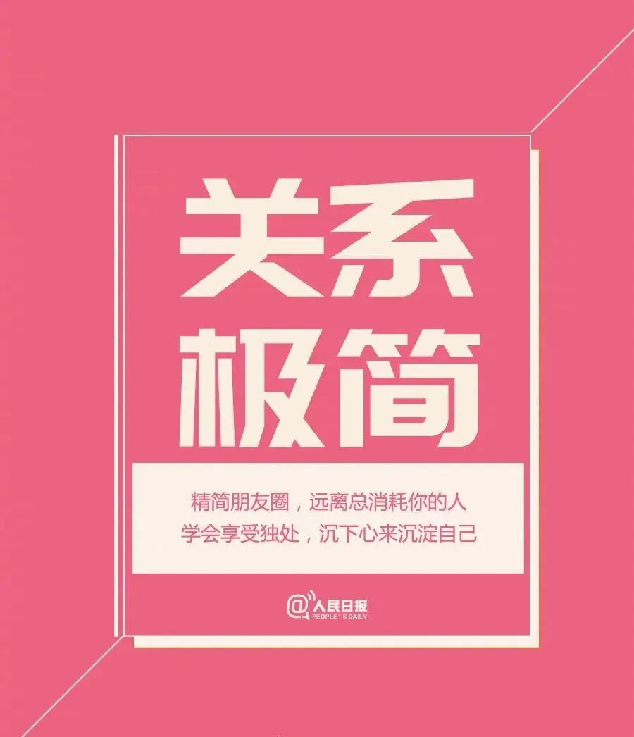 极简生活高质量人生_以极简方式过一生下载_扔掉负累轻装前行