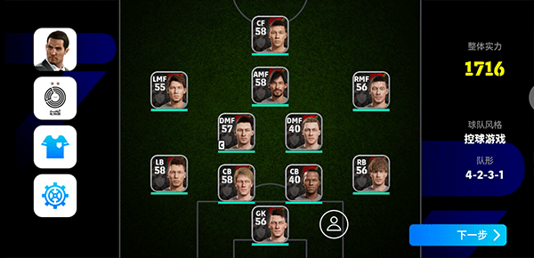 实况足球2025国际服球星招募_实况足球2025大师联赛金钱修改器_实况足球2025国际服虚幻4引擎