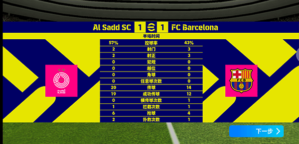 实况足球2025国际服球星招募_实况足球2025大师联赛金钱修改器_实况足球2025国际服虚幻4引擎