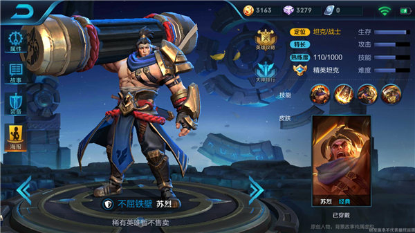 王者荣耀苏烈开黑阵容推荐 苏烈怎么搭配阵容图片1