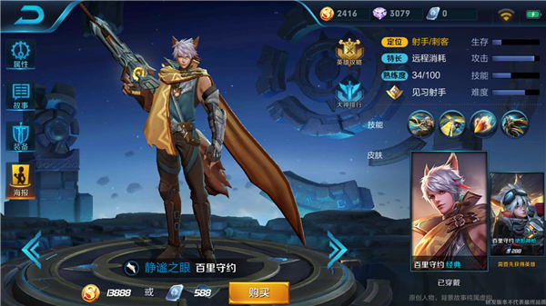 王者荣耀苏烈开黑阵容推荐 苏烈怎么搭配阵容图片2