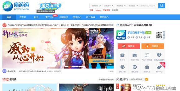 换rmb靠谱的，手游交易平台排行榜