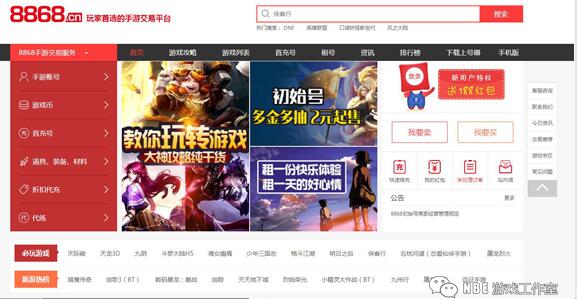 换rmb靠谱的,手游交易平台排行榜