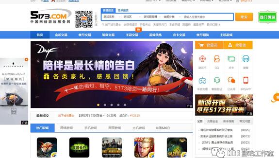 换rmb靠谱的,手游交易平台排行榜