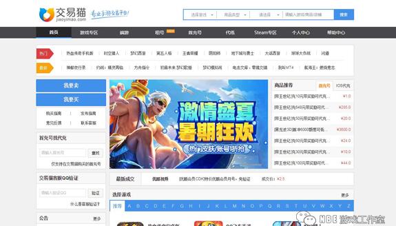 换rmb靠谱的,手游交易平台排行榜