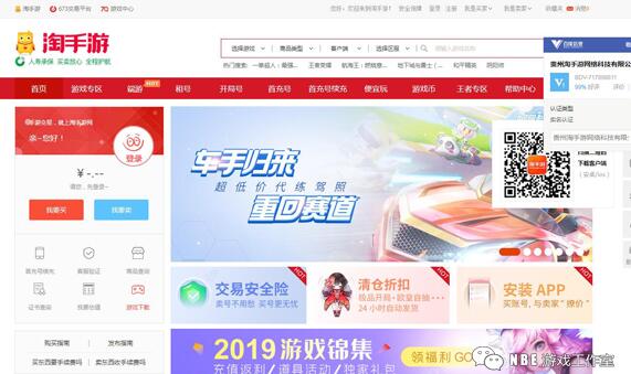 换rmb靠谱的,手游交易平台排行榜