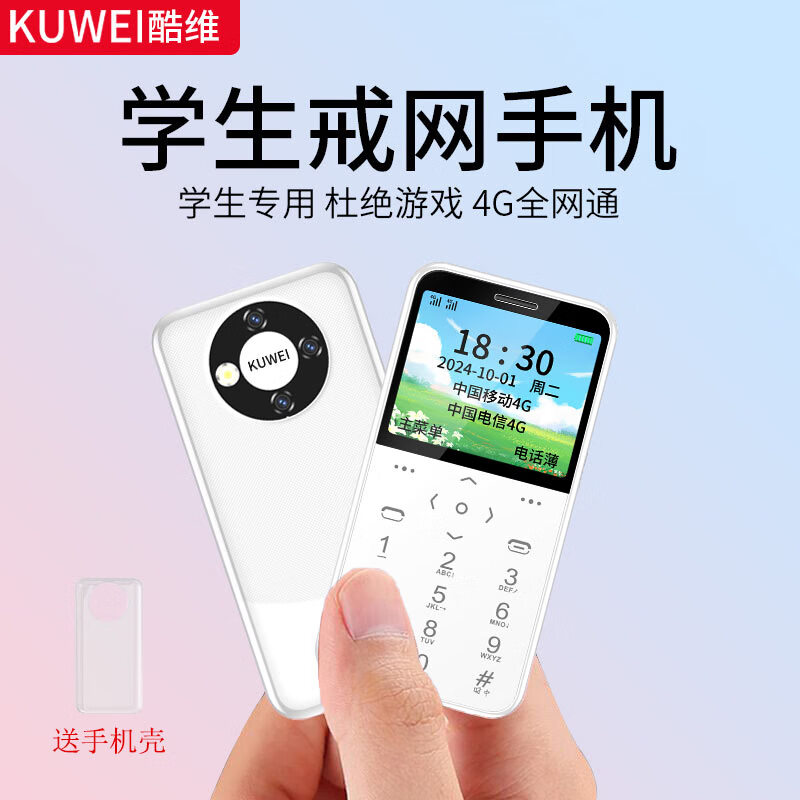 学生手机推荐_适合学生用的按键手机_性价比高学生手机