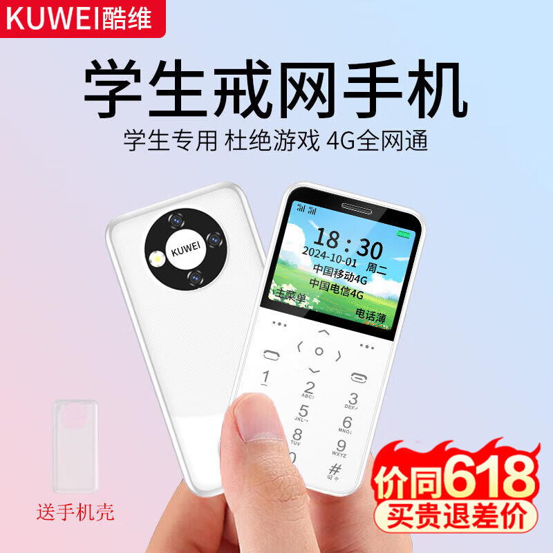 适合学生使用的长续航手机推荐_适合学生用的按键手机_学生手机大电池长续航