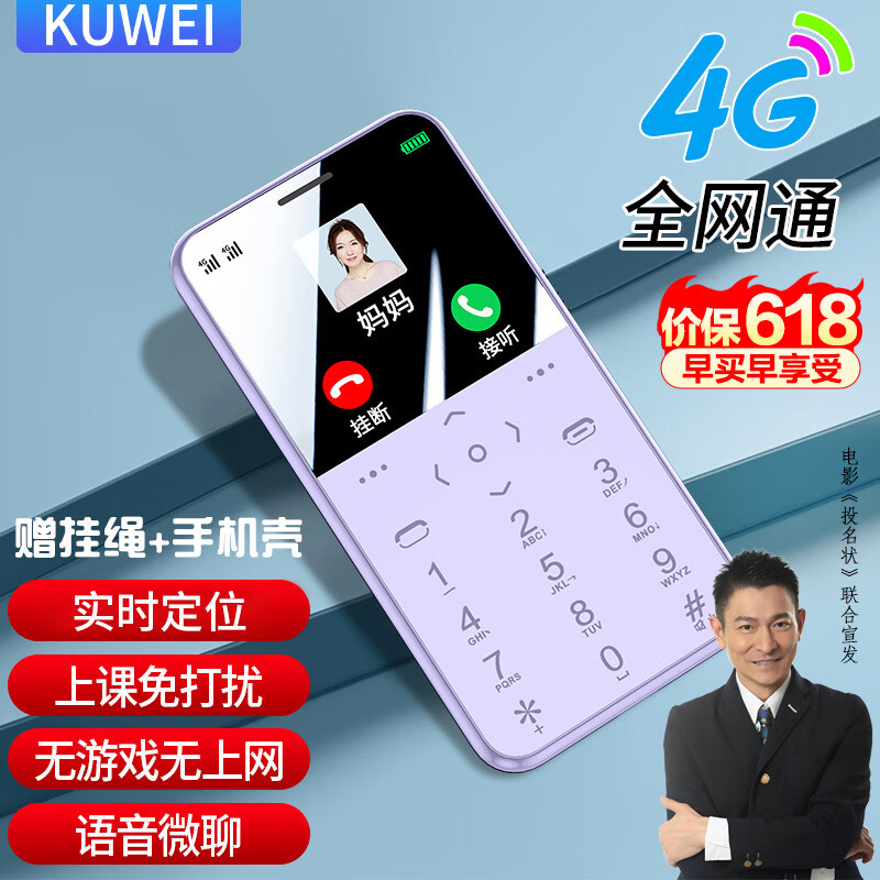 适合学生用的按键手机_学生手机大电池长续航_适合学生使用的长续航手机推荐