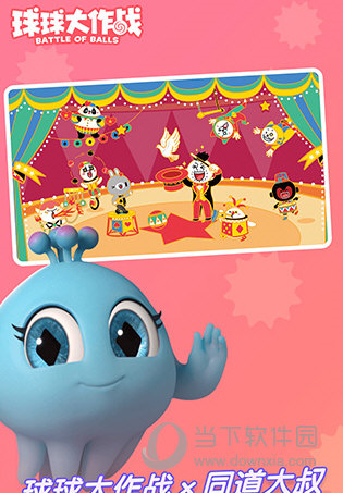 球球大作战华为版