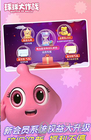 球球大作战华为版